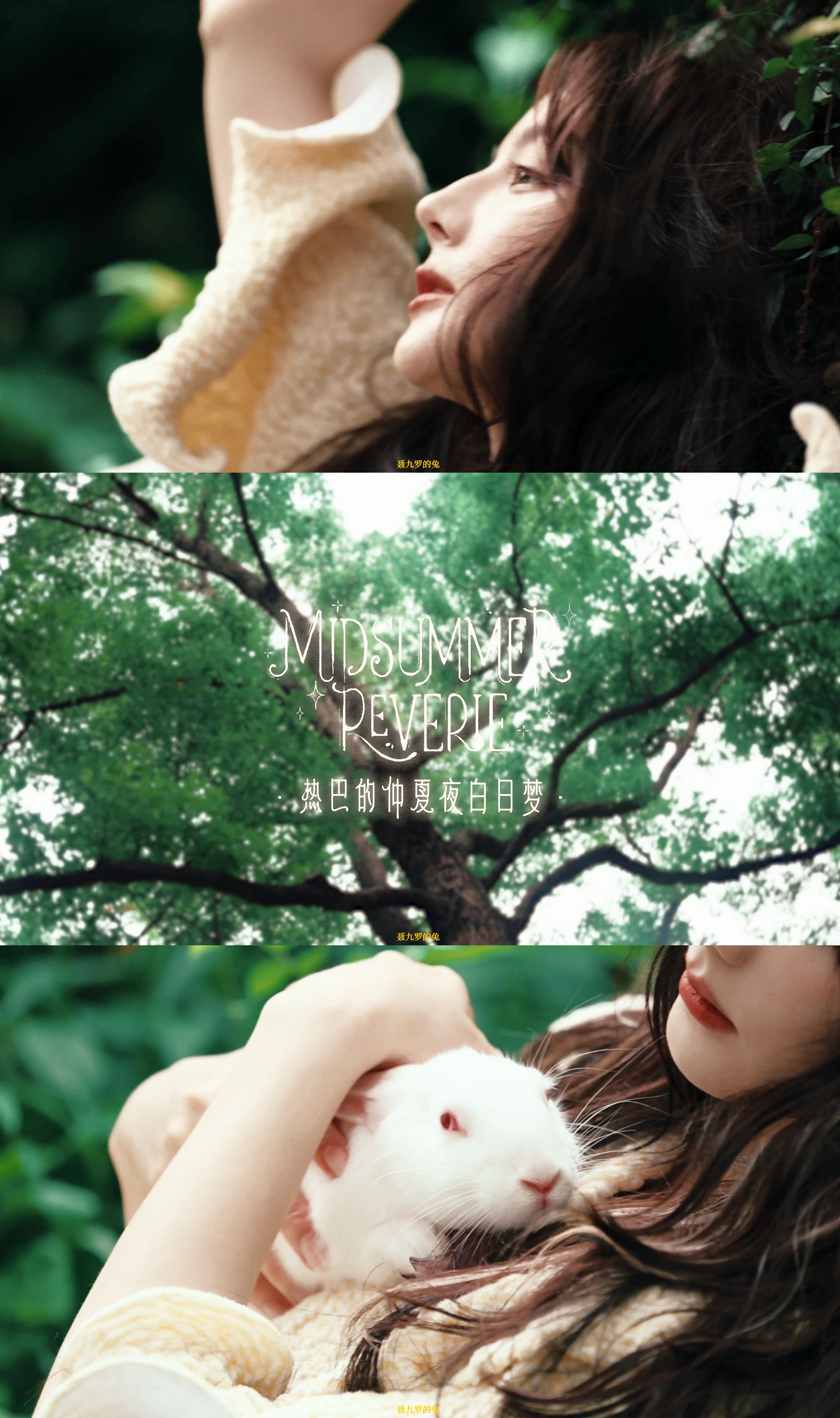 热巴的仲夏夜之梦🍃🐰迪丽热巴不愧是迪不修迪丽热巴偏爱气味带来的回忆感