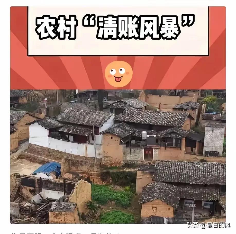 农村动真格！2026中央一号文件落地，全国村村查旧账、户户对底数，这绝不是一阵风