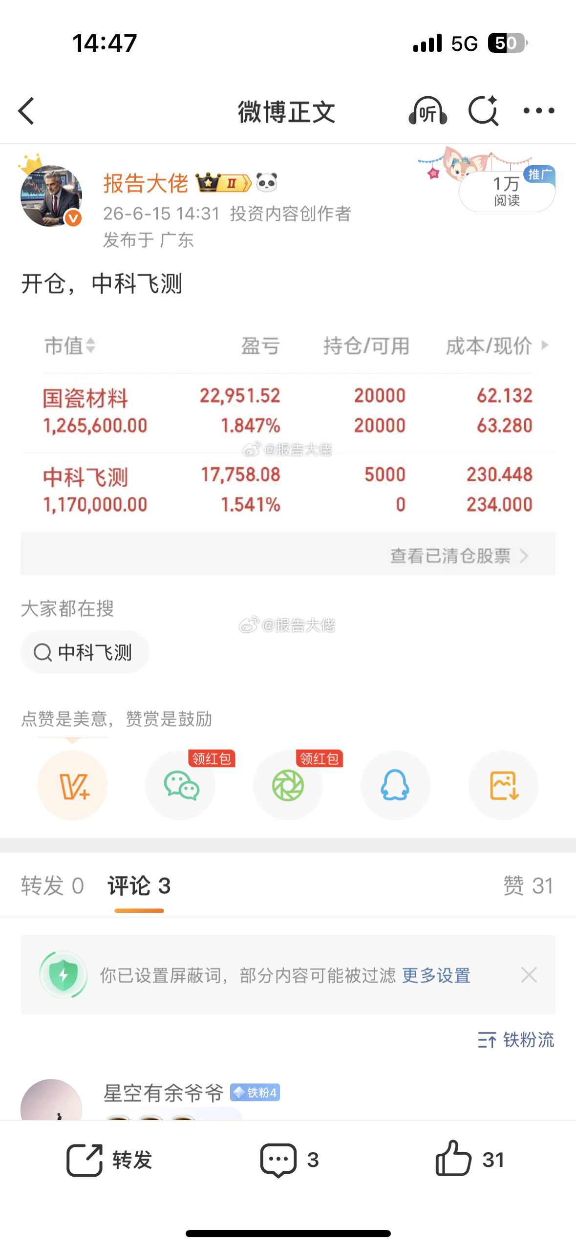 中科312了，大佬做的时候230块！ 