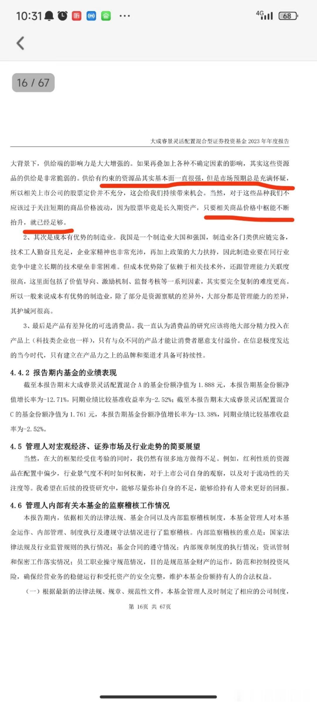 矿产价格中枢抬升，会对矿产相关公司带来更大的弹性 ​​​