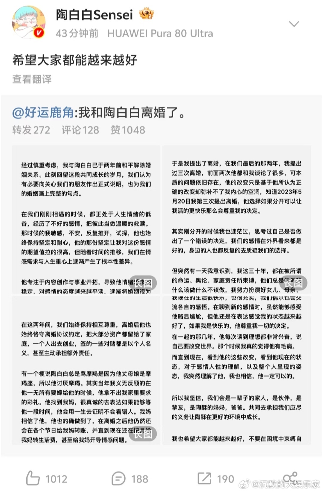 陶白白离婚了，否认要参加《再见爱人》，表示有自己的追求。陶白白的妻子发文称两人两