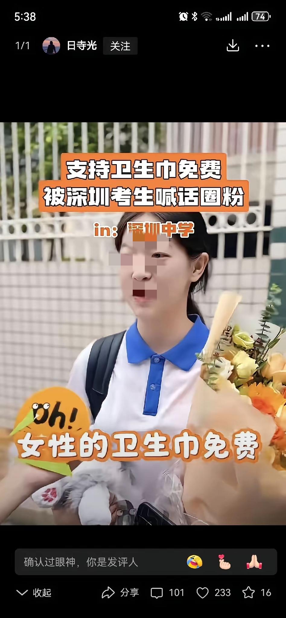 这几个穿校服接受采访的女高中看着年纪都有点大，看着像30左右，

她们考试完毕在