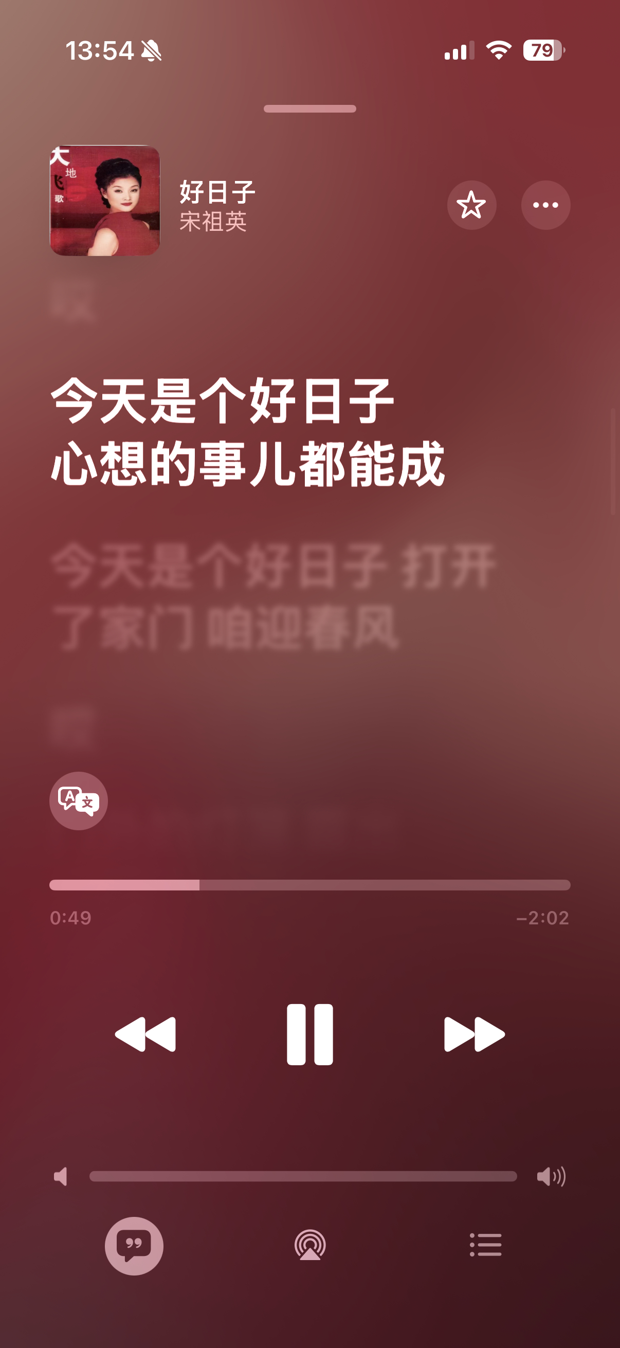 好日子 
