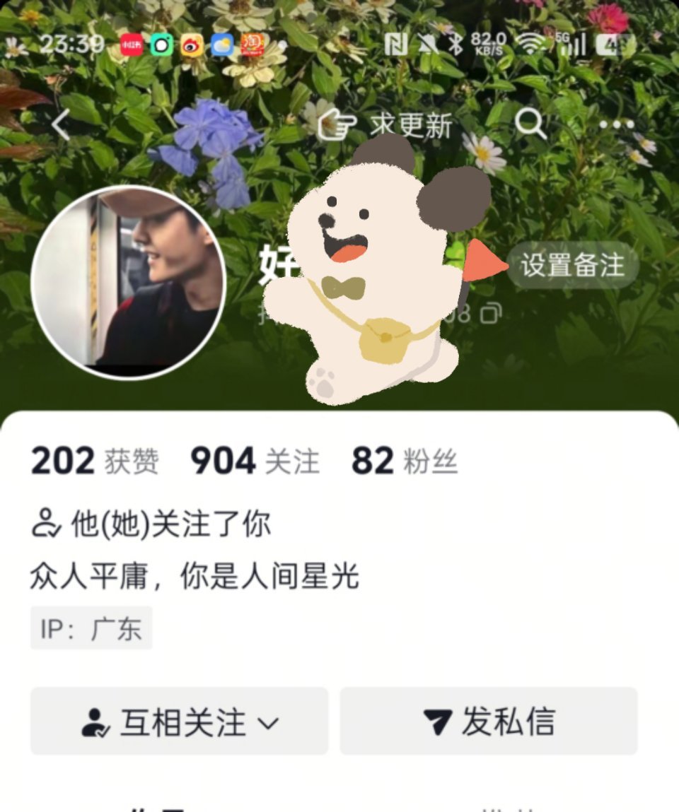 一个村的 几小时前刚关注我 头像是馒头我没招了