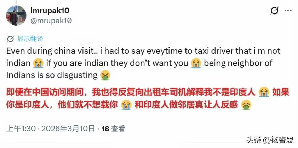 一尼泊尔人在网上表示他来中国受到了“歧视”，是因为他和印度人长得太像了，他不停的