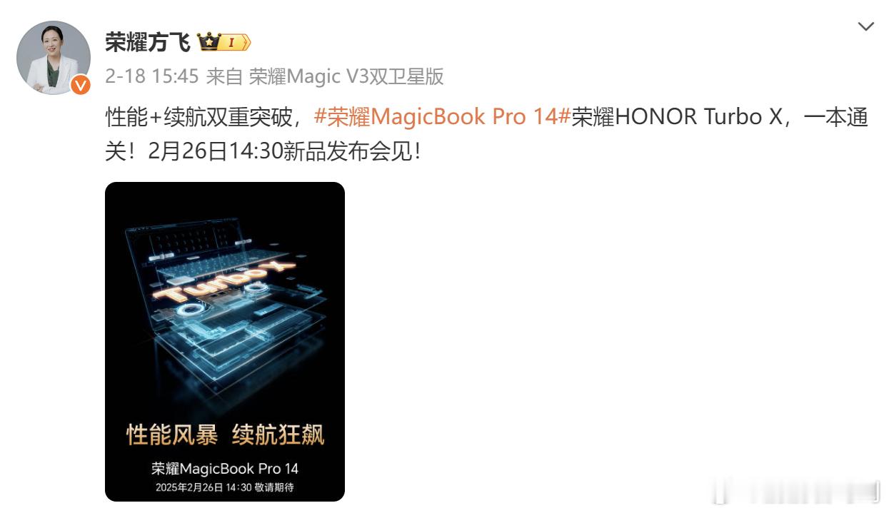 耀子的 MagicBook Pro 14 看来这次对续航相当有信心。[笑而不语]