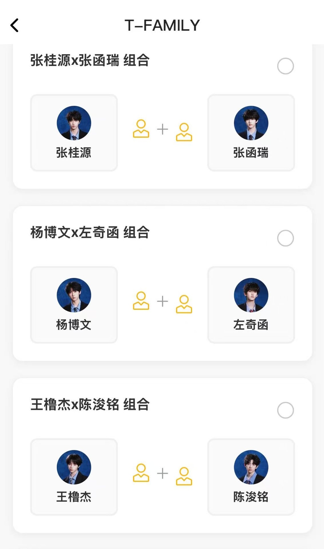 TF四代双人舞台分组来了！😲TF四代双人舞台分组