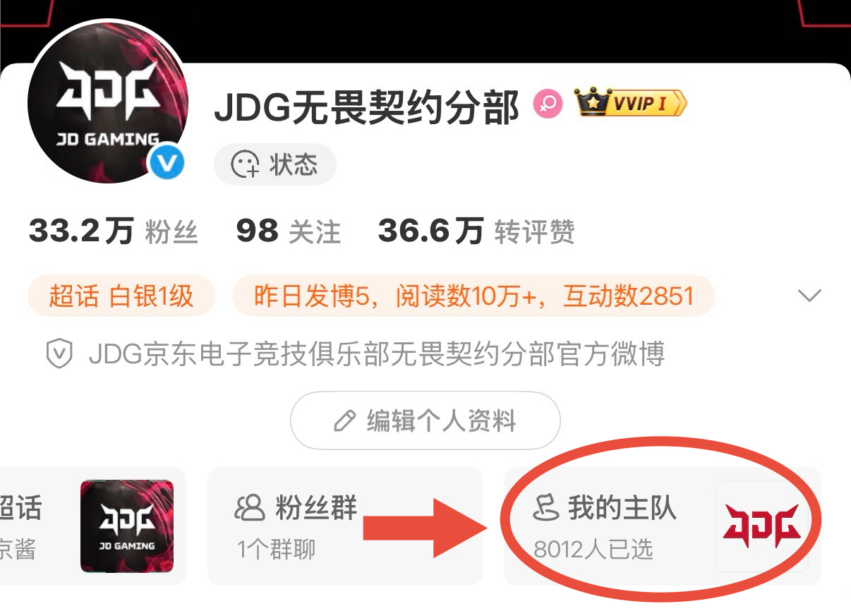 严肃申请成为你的主队👉🏻网页链接JDG晋级季后赛JDG锦途同行JDG无畏契约