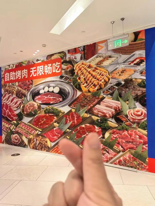WOW!!! 偶遇神秘围挡！魔都即将空降自助烤