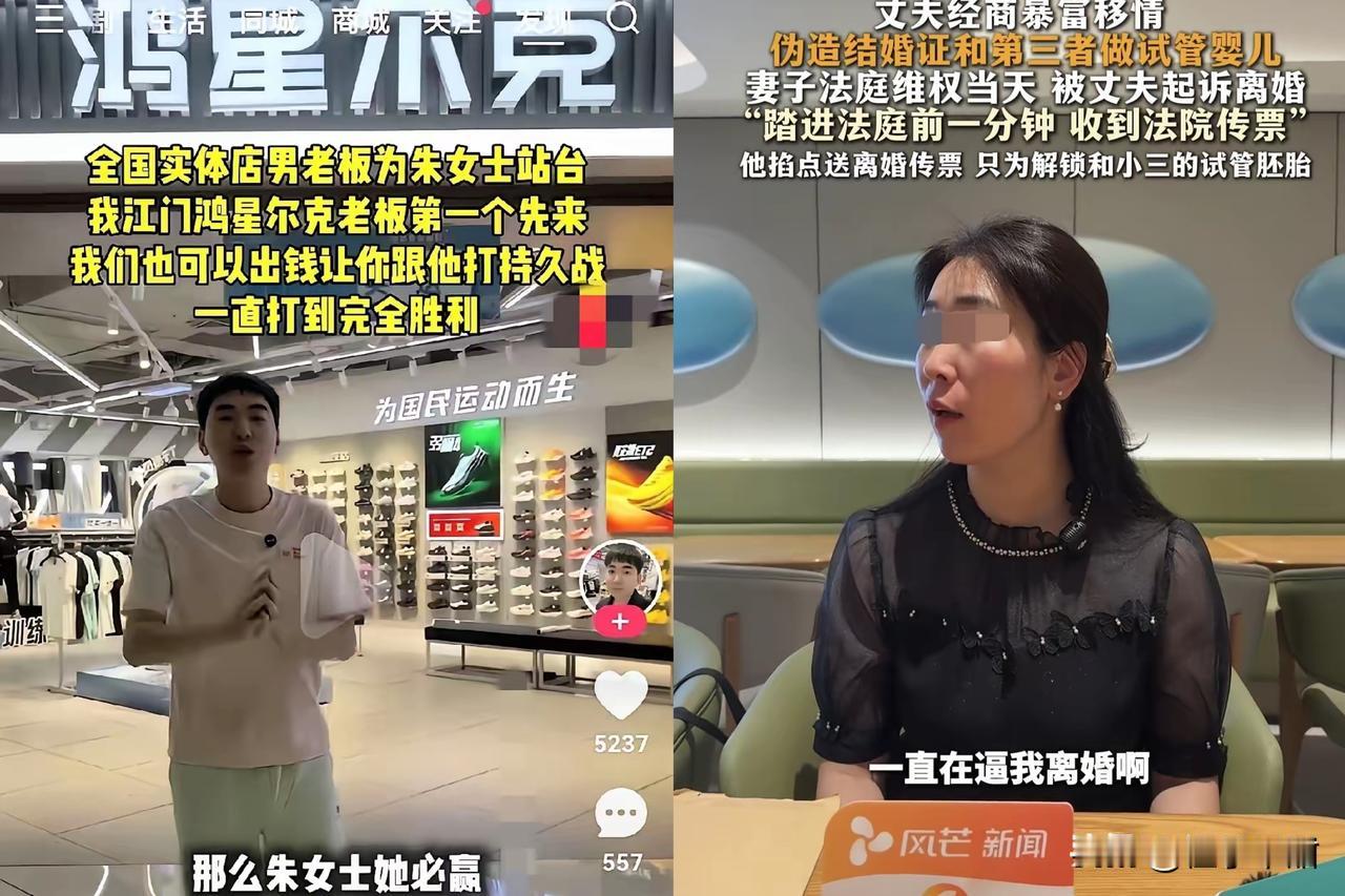老公拿她的救命钱养小三，
她连律师费都快付不起了。
一家卖鞋的说：我出。

江门