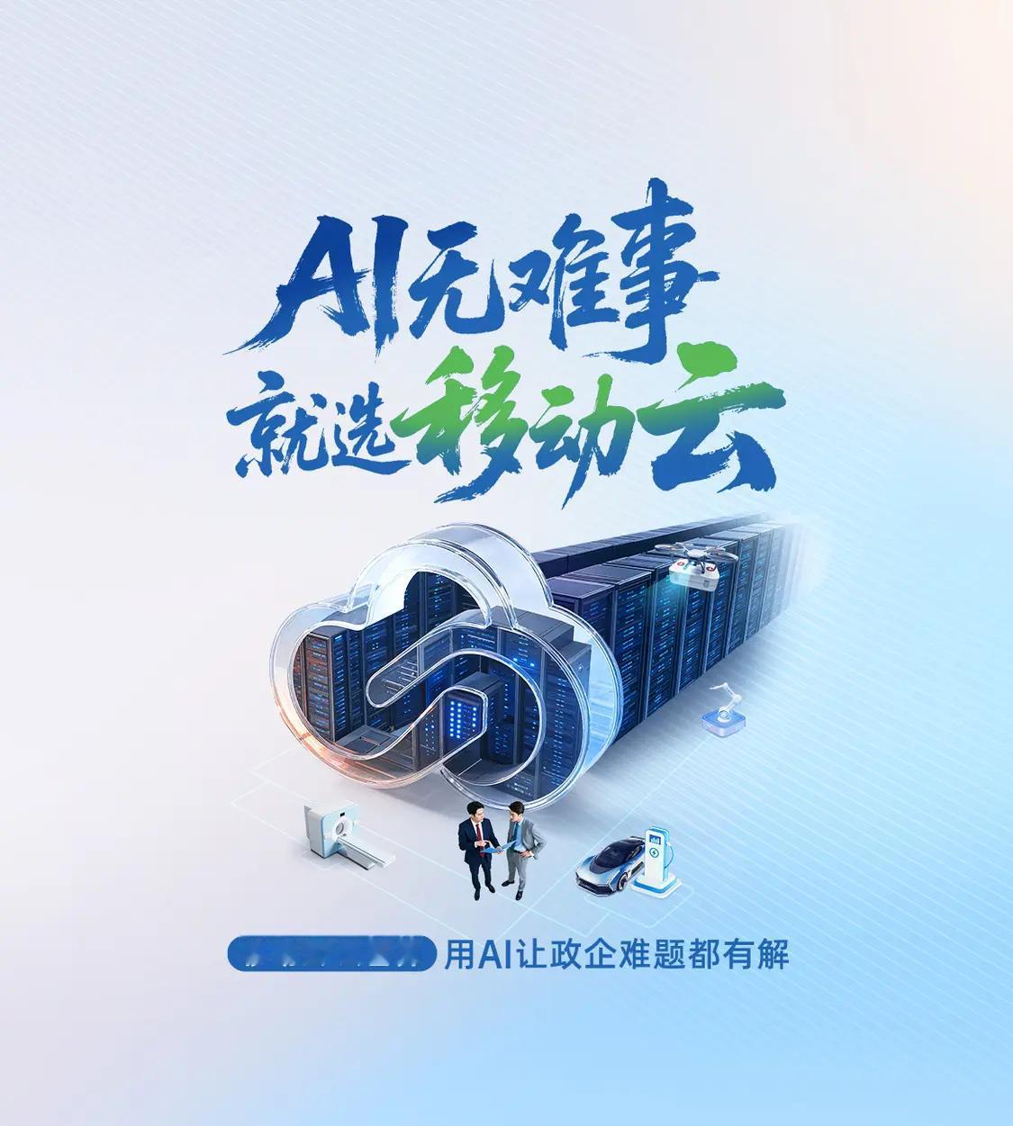 时间来到21世纪20年代，智能手机已经普及。中国移动自主研发的云数据库 Redi