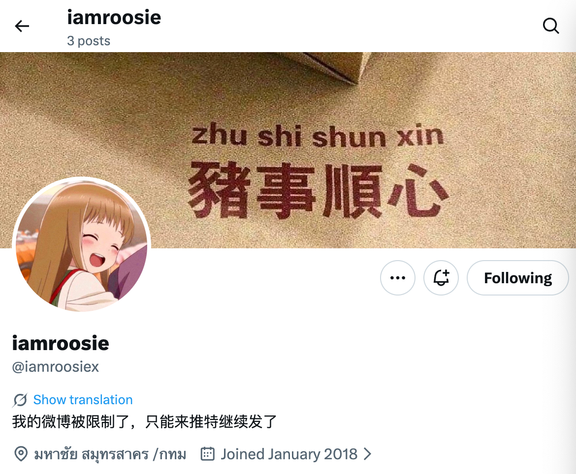 iamroosie 在X平台继续爆料ing