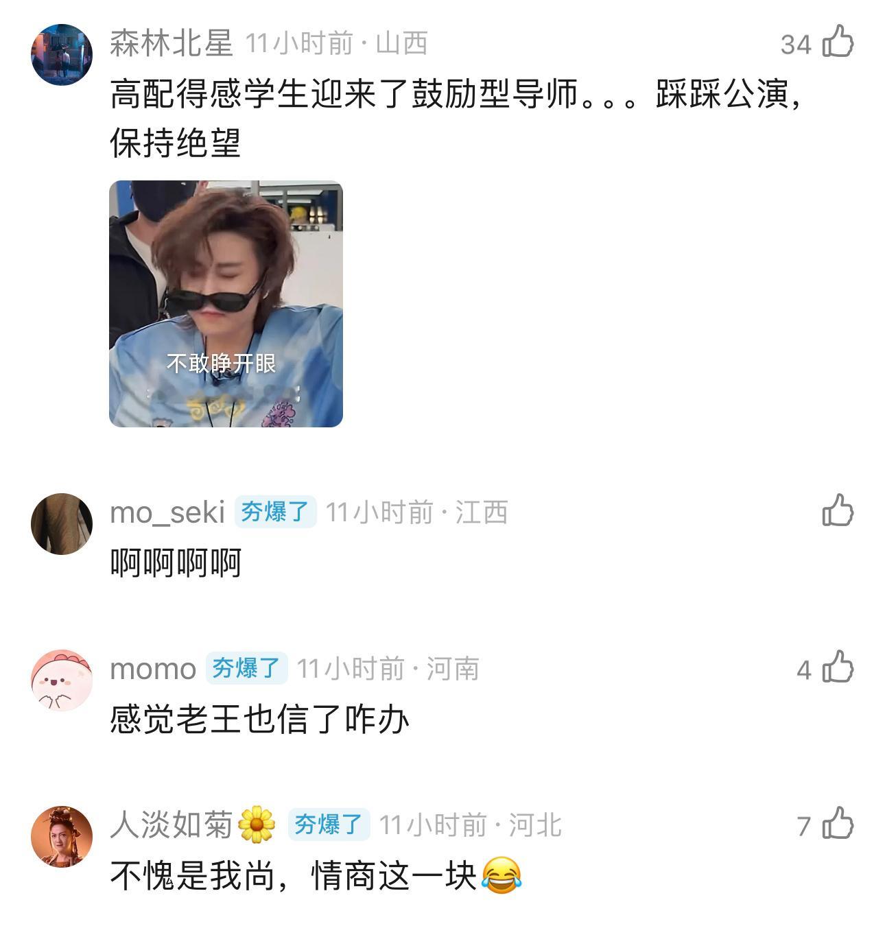乍一看在夸，其实一句没提唱功哈哈哈哈哈哈哈听课认真（唱的不大行）潜力满满（全是进