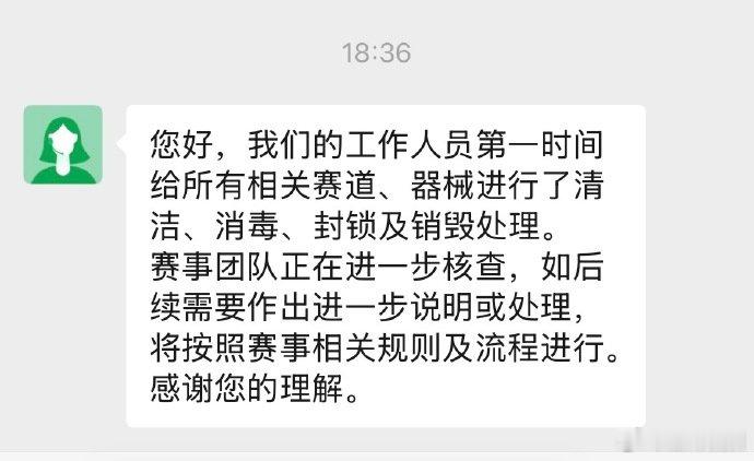【HYROX再回应】HYROX称赛事团队正在进一步核查9月12日，2026-20