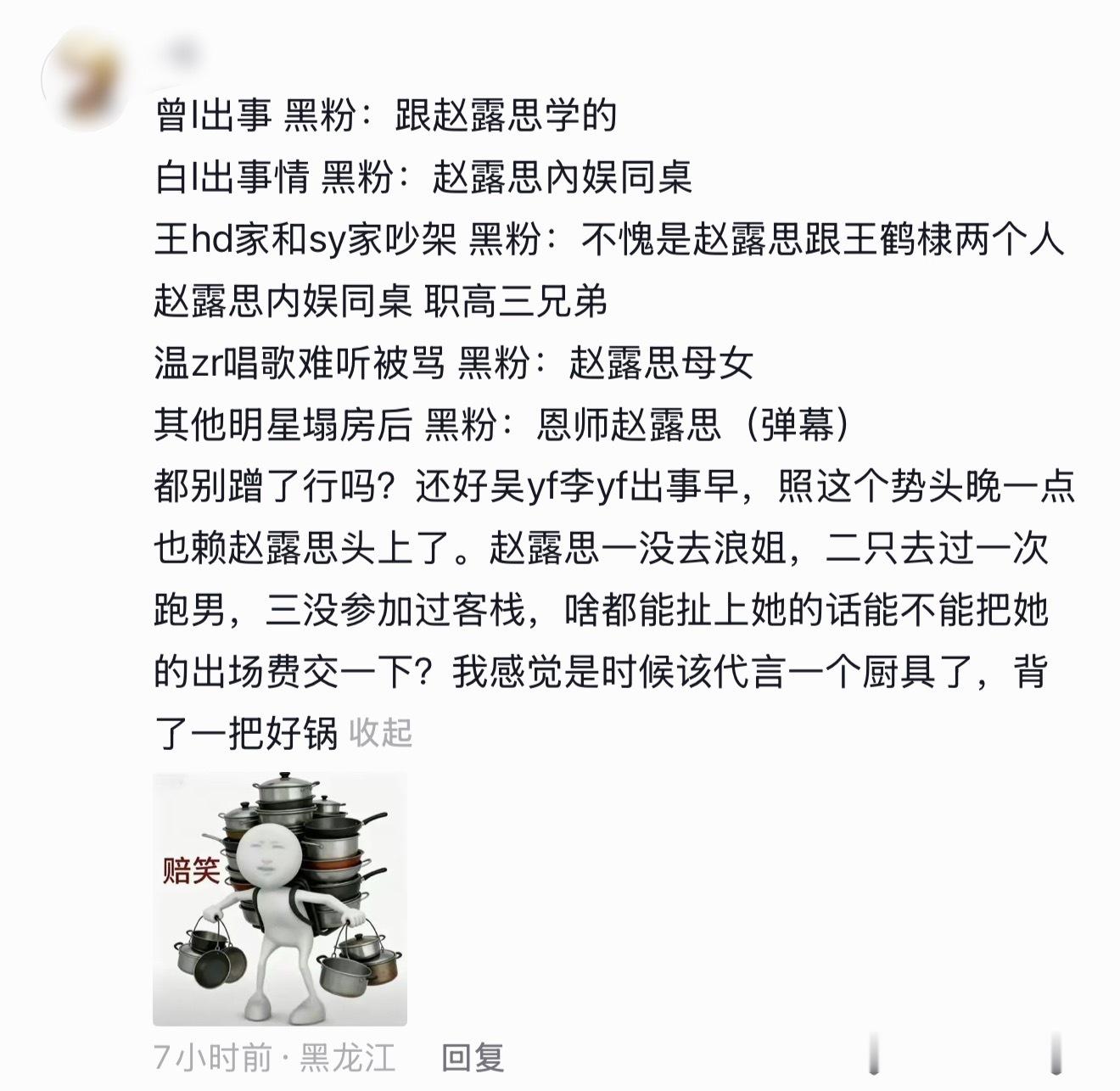 有事赵露思是女明星，无事赵露思是女网红…骗你的，哪怕是嘿水最大的时候也没影响过观
