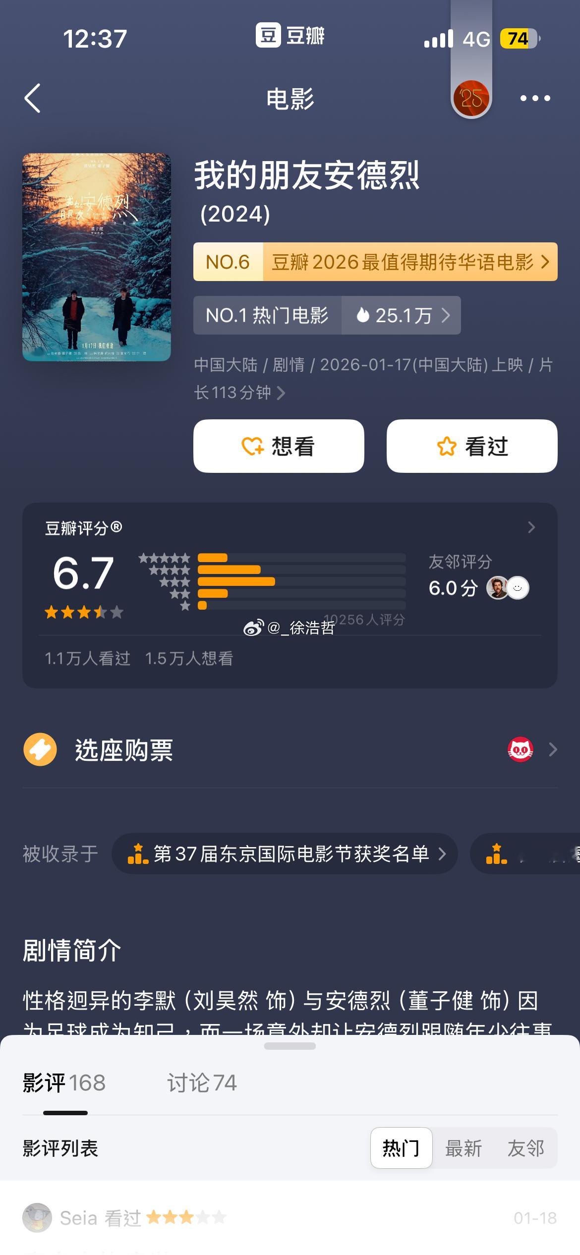 电影《我的朋友安德烈》豆瓣开分6.7分跨年电影愿电影我的朋友安德烈