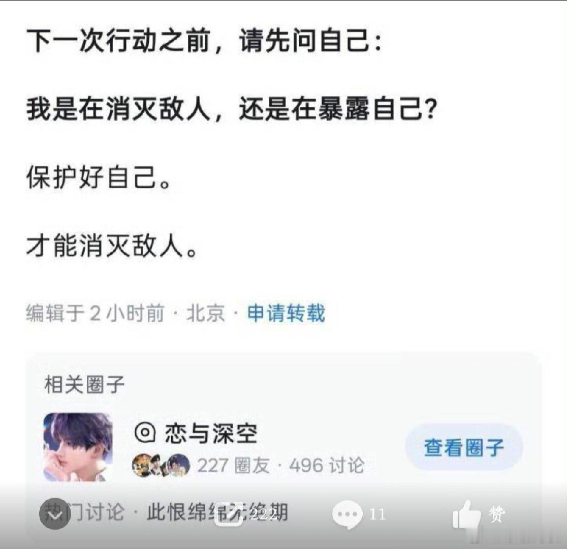 “保护自己，消灭敌人”
