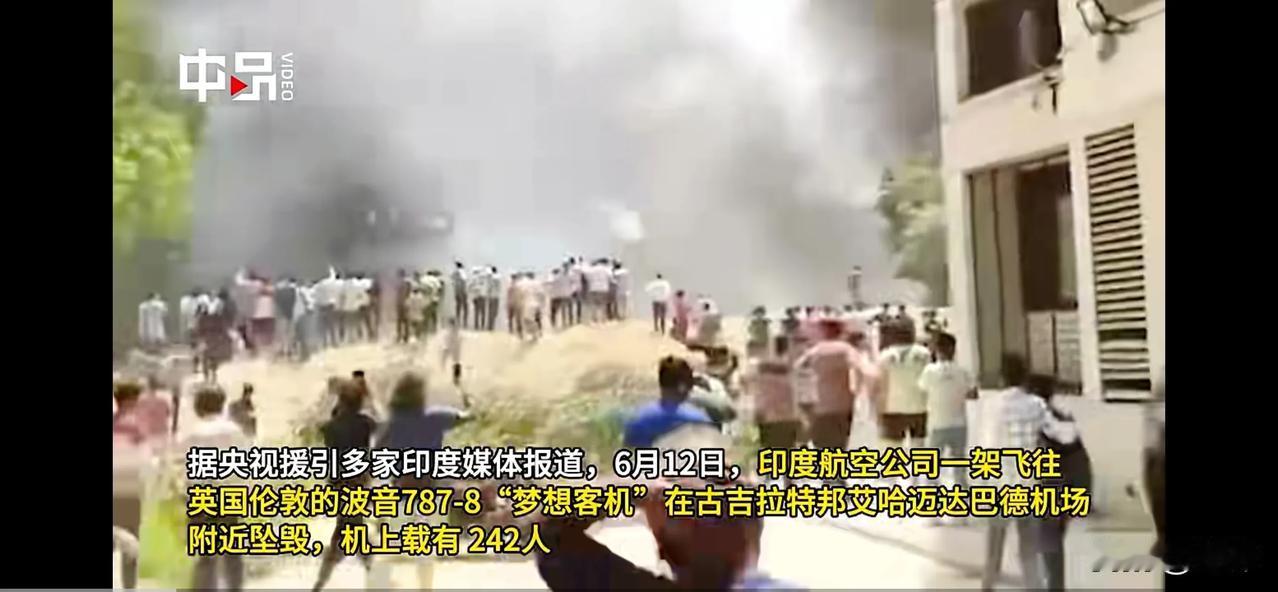 又是印度坠机！又是波音客机！

当地时间6月12日下午1:38，印度航空一架波音