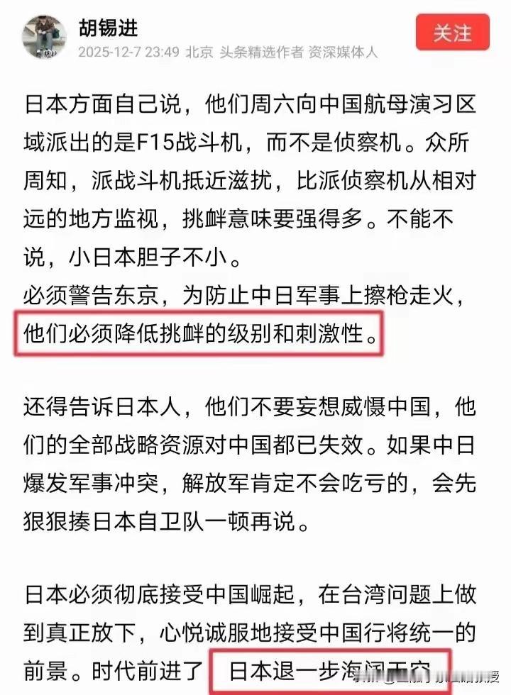 都懵了，词不达意了，不知道该怎么表达了，这次中日较量，老胡的态度和佩洛西窜台时，