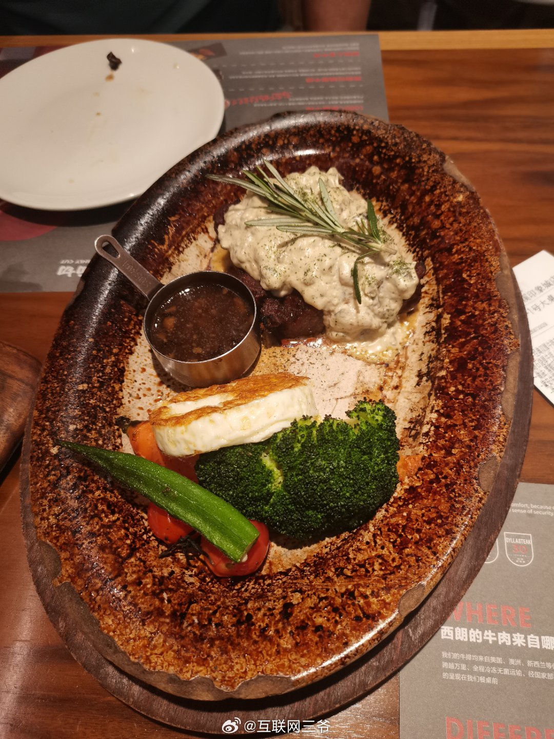上课前吃个牛排