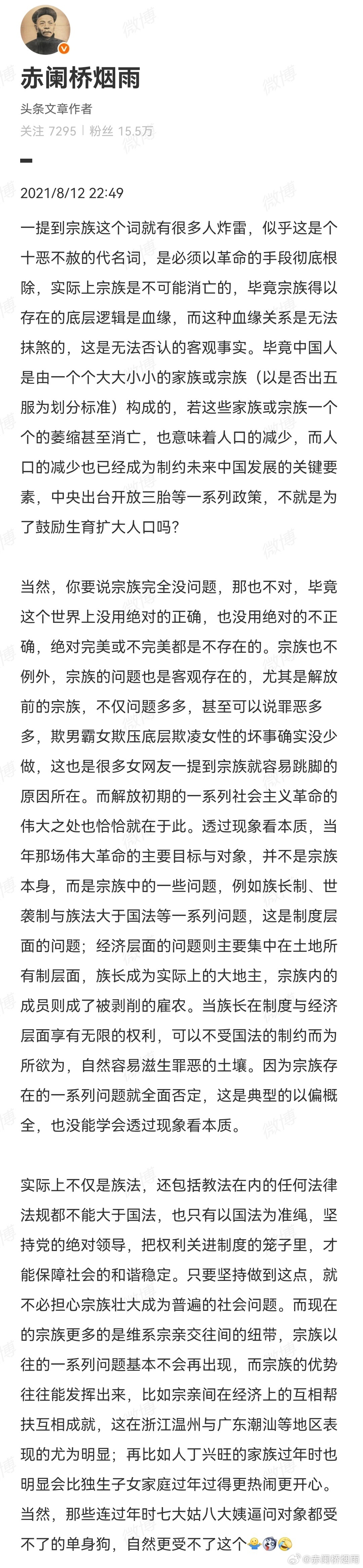 艾玛这顶帽子好大阿！某些人撒泼造谣是张口就来阿？这种人连最基本的阅读理解都学不了