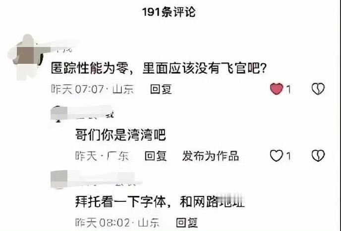 周鸿祎的话是对的，岛上网军除了比较勤奋之后，业务水平还是比较低的。大部分能够被群