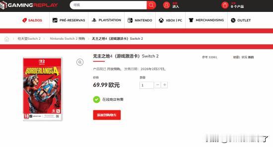 原定于10月3日发售的《无主之地4》Nintendo Switch 2版宣布延期