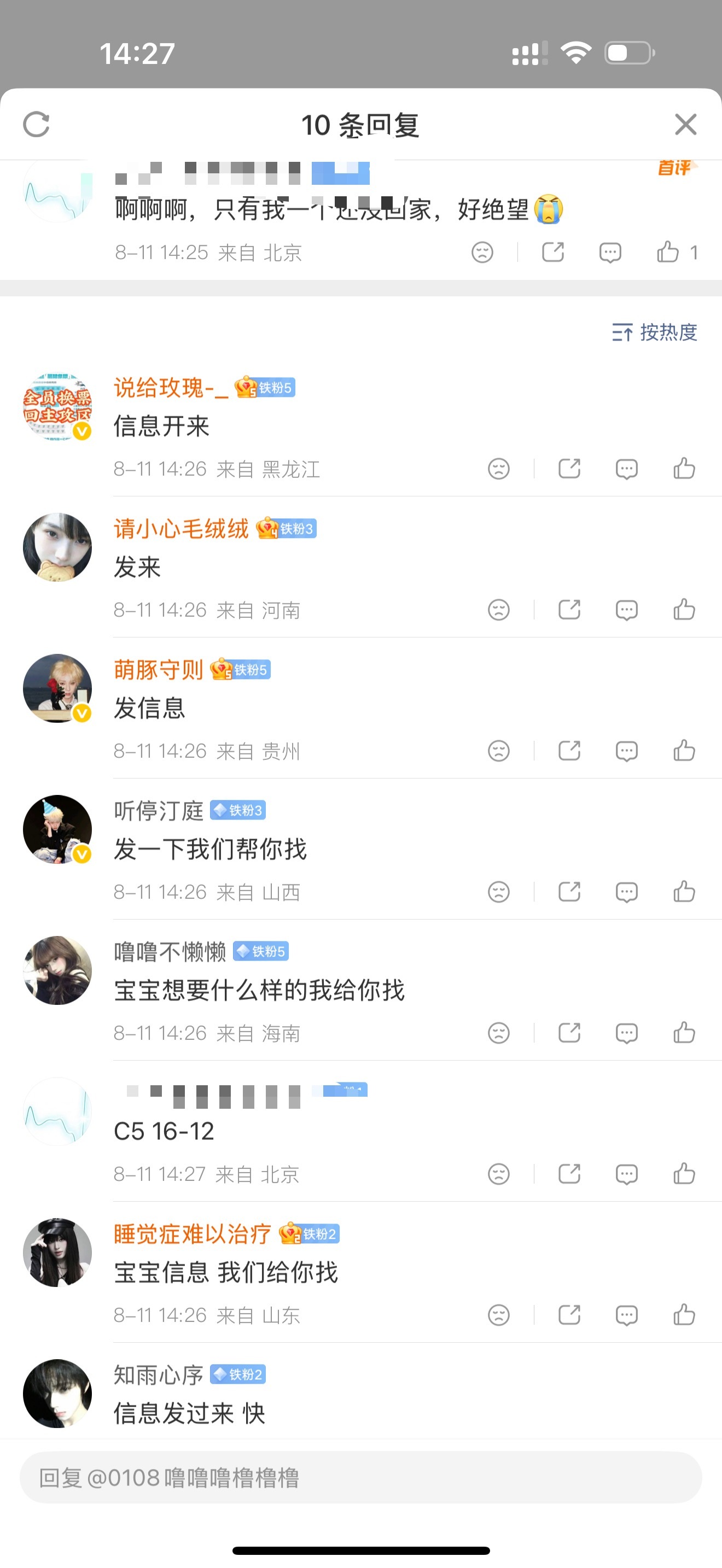 王橹杰 毛毛你需要换你就说啊，八大金刚瞬间就伺候你一个人 