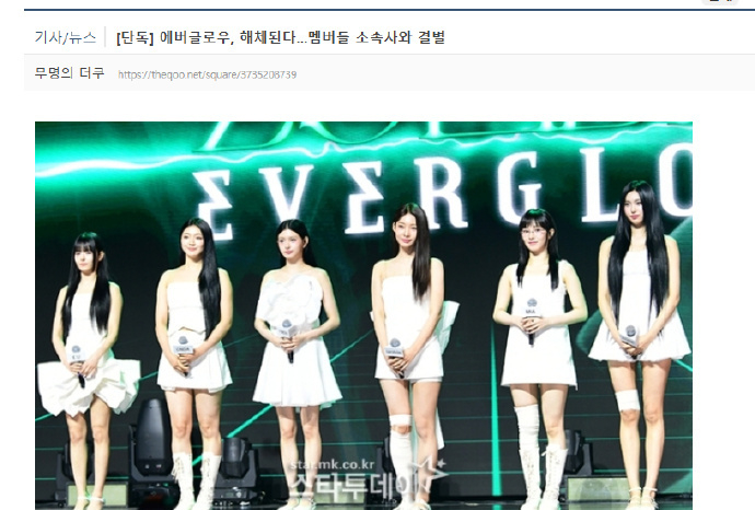 EVERGLOW官宣解散王怡人组合解散 13日，据韩媒，EVERGLOW全员合约
