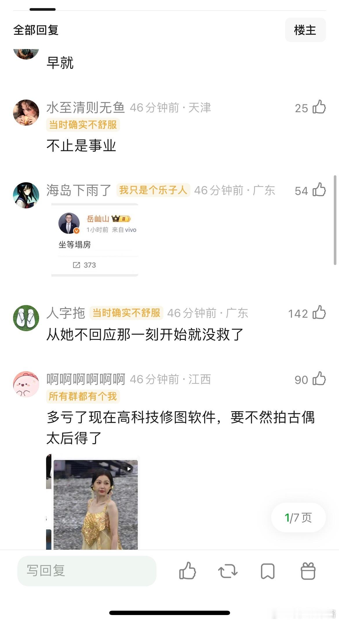 虞书欣事业感觉有点危，云初令白拍了，她拍的剧还能播吗