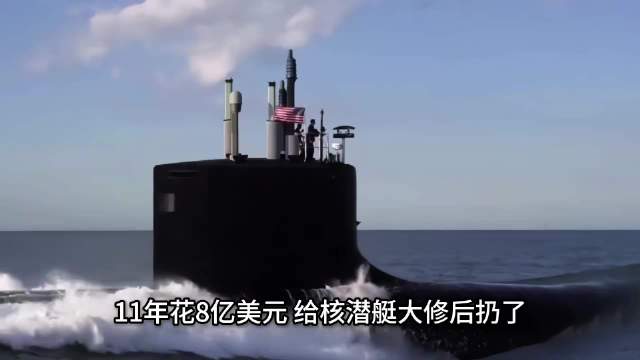 史密斯专员“崩老头”，美军“军费蒸发术”