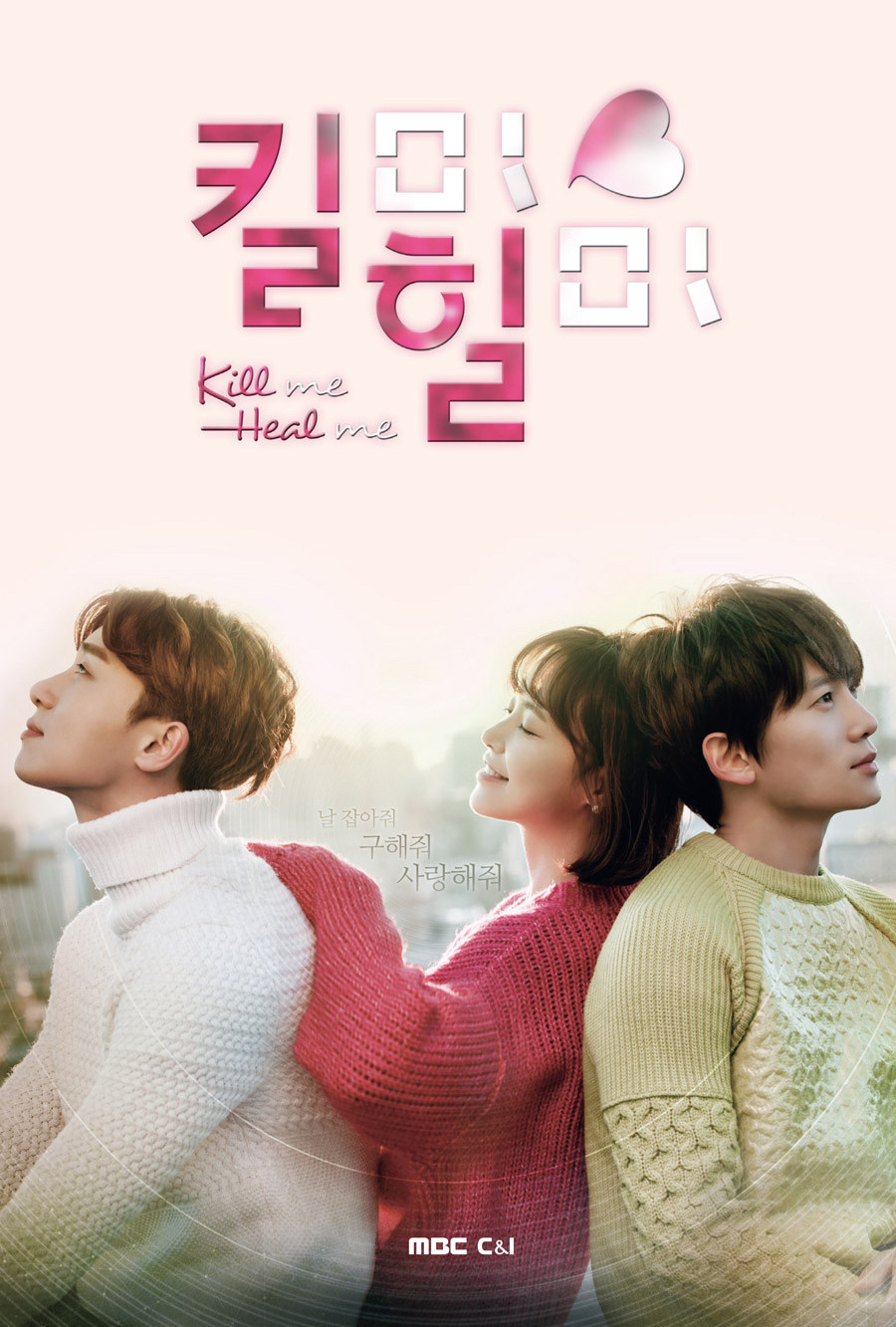《Kill Me Heal Me》10年前的今日首播～ 