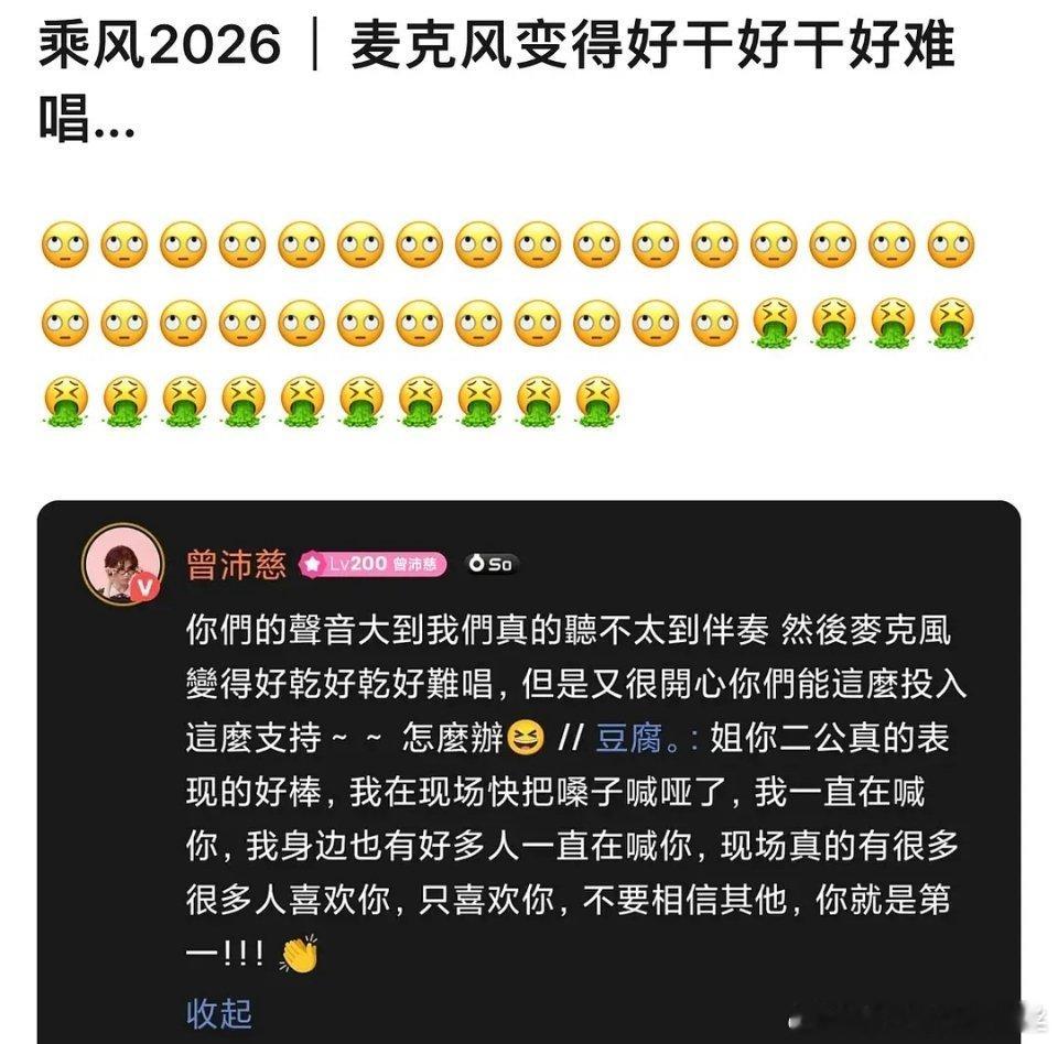浪姐录制到现在才知道沛慈还会帮大家调音 