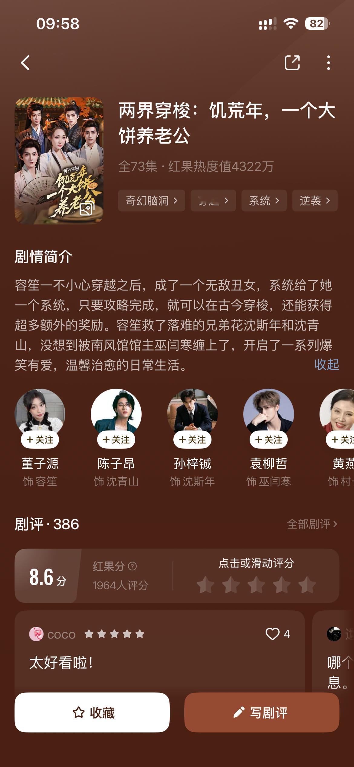 短剧推荐 我靠这个真的爽翻了！是真女尊！主要四个男的都还不丑，蛮帅的！女主一开始