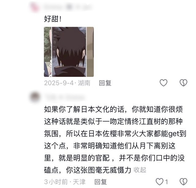 是串子还是真情实感？ ​​​