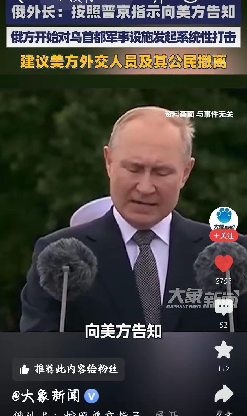 俄方催美国撤侨，这事不简单俄方直接提醒美国赶紧从基辅撤人，话说得特别明白：俄军要