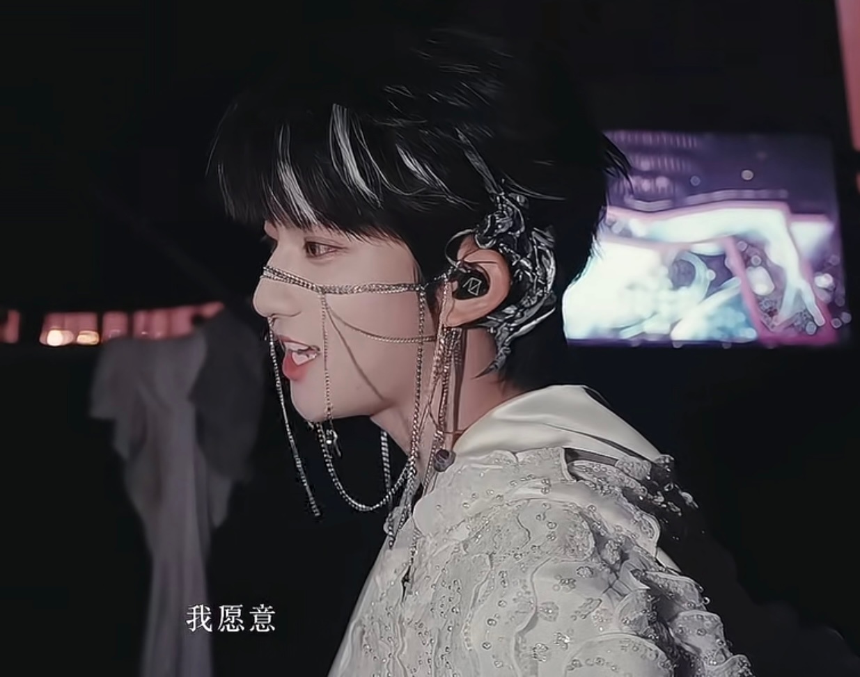 这个小宝宝，唱到「我愿意」就不由得笑起来。他愿意，穆祉丞愿意，脸链变成盖头了，老