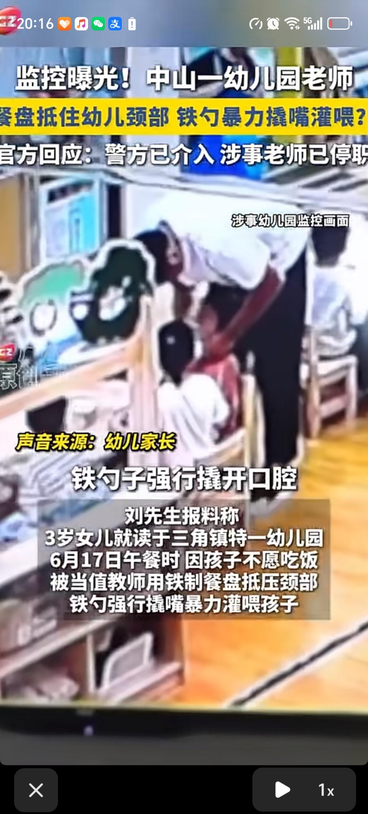 广东中山市三角镇某幼儿园一男幼师因为女孩不吃饭，一只手用餐盘抵住孩子颈部，另一只