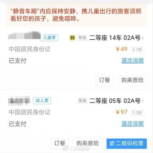 3岁娃被独自分到8节外静音车厢我发现12306有时候很奇怪，我试过换了车型，换了