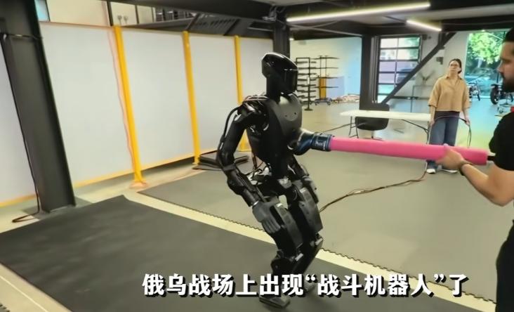 [下雨]人类史上首次，俄乌战场上出现“战斗机器人”了，这意味着什么？

你以为俄