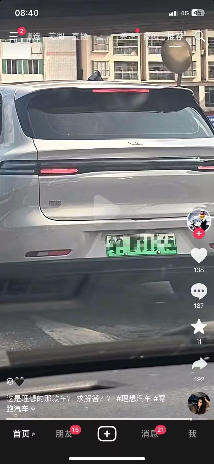 这是新款理想L系？这图定了我足足15秒，不信你试试[doge] ​​​