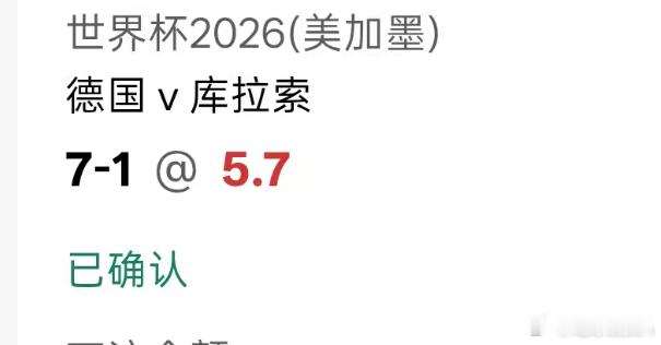 德国7-1库拉索 世界杯出现了真正的预言家德国vs库拉索
