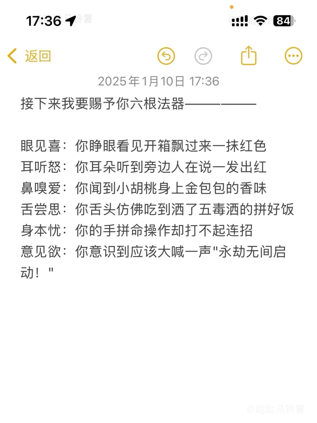 施主，该启动永劫无间了