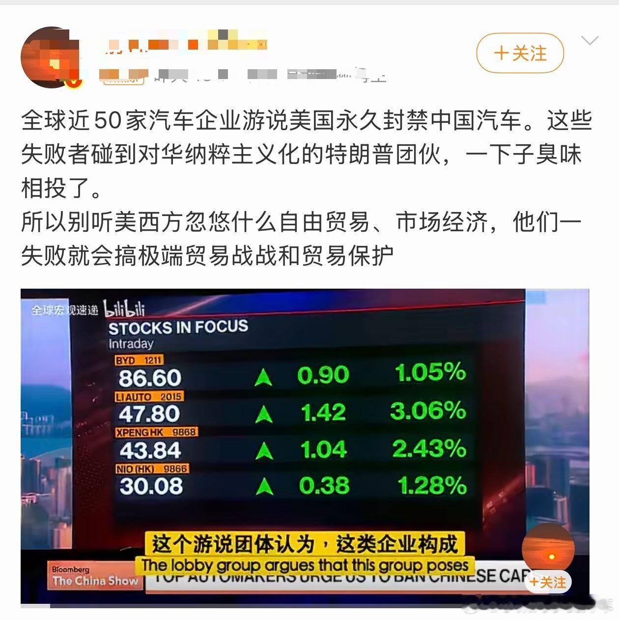 50家车企游说美国封禁中国汽车 明显是打不过耍流氓[允悲] ​​​