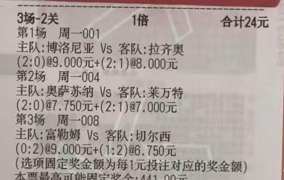 今天的三场比赛，瞎买的，大家看下有没有机会中奖。
最纠结的还是切尔西这场，毕竟英