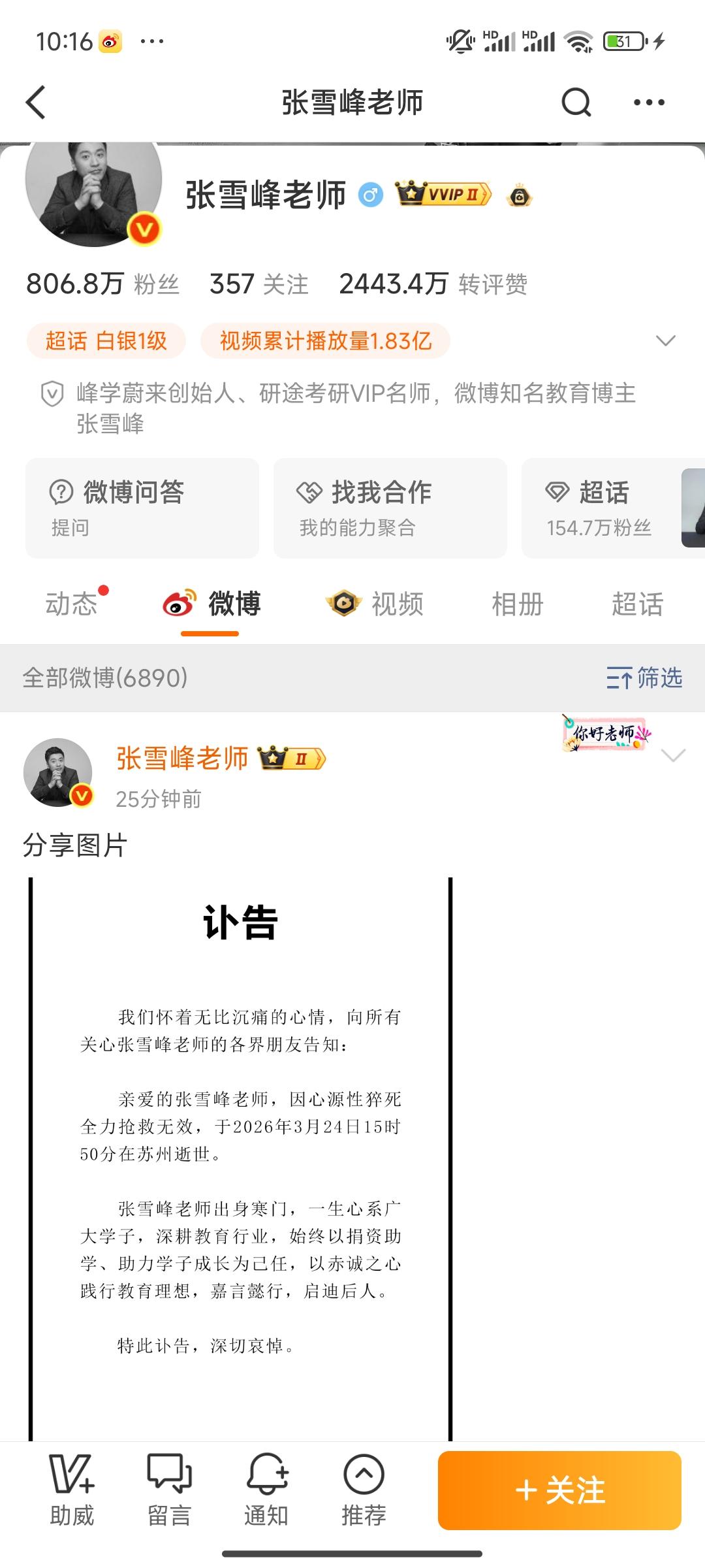 大丈夫应提三尺剑，立不世之功，奈何死乎？