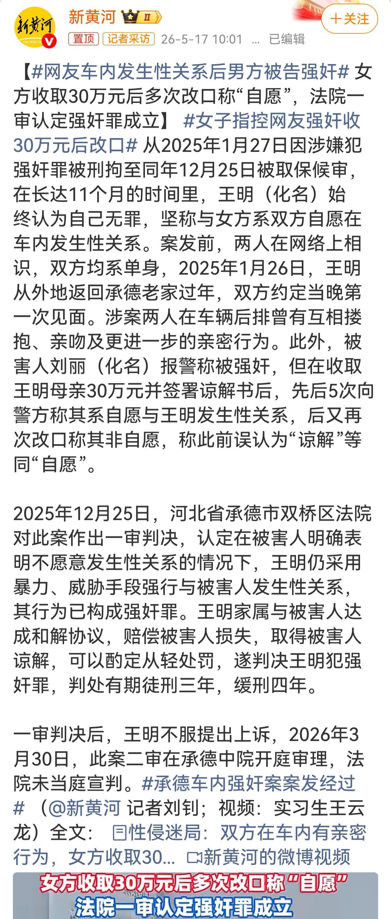 女的嘴皮子一翻，就是强奸。法院大笔一挥，就是强奸，丝毫不考虑这个案件到底是否构成