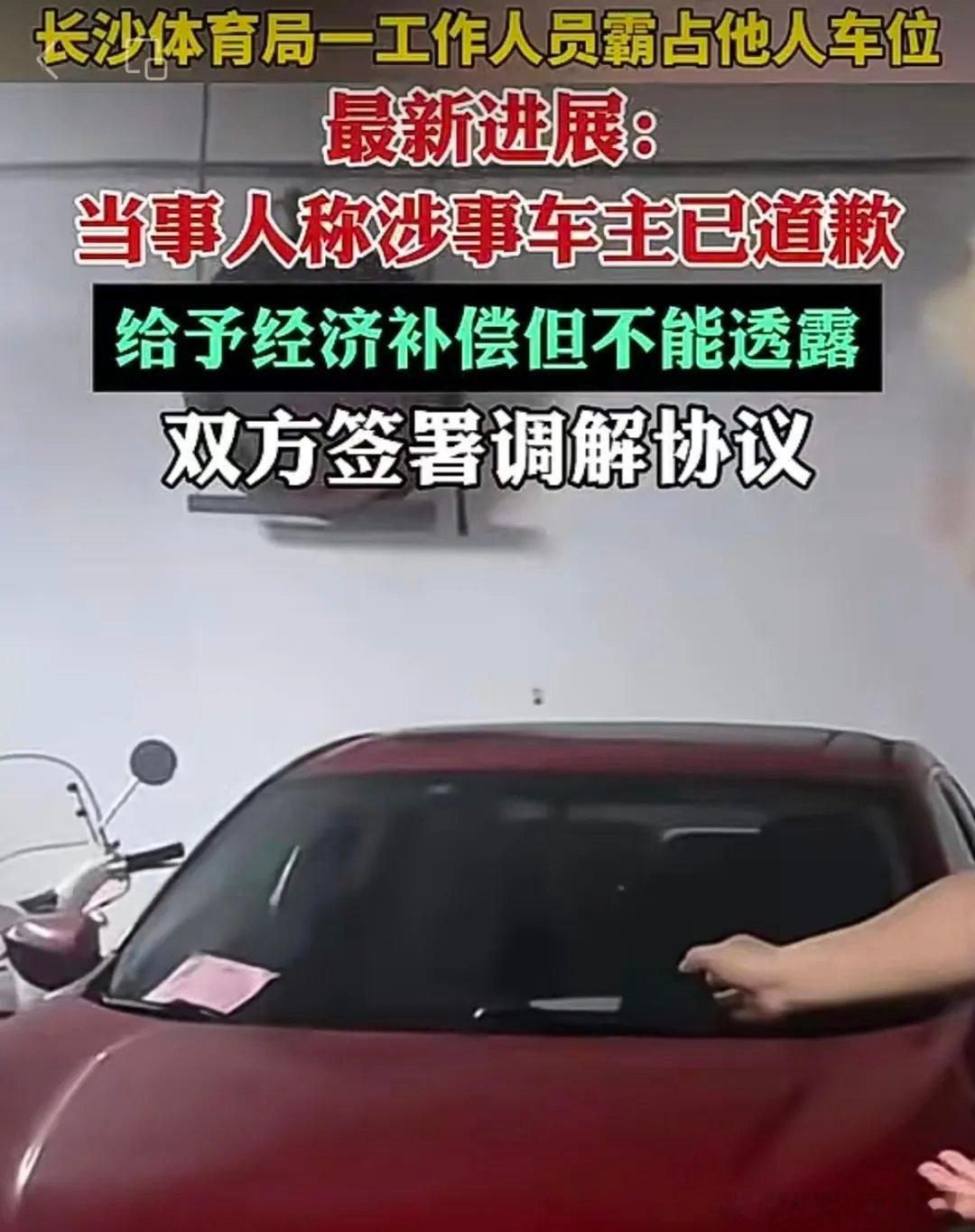 亮见: 【长沙彭副处长道歉，只是因为她怕了】                  