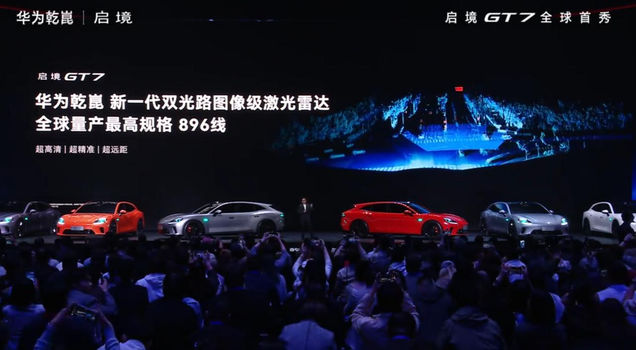 启境GT7来了
基础参数：5050*1470mm*1980mm，轴距：3000m