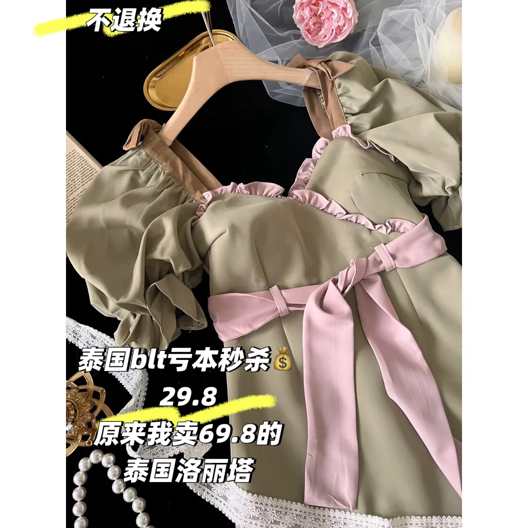 泰国blt亏本秒杀💰29.8！不退换啦